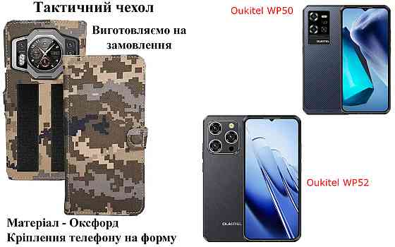 Тактический чехол для OnePlus Nord 3 5G, OnePlus Nord 4, крепится к снаряжению на липучке Киев