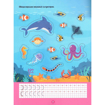 Книга Тренажер для дошкільнят. Письмо - Альона Леонідова Vivat (9789669828576) Винница - изображение 8