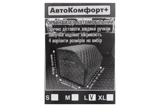 Сумка в багажник на липучках кожзам 50*30*30 см АвтоКомфорт черный/синяя нить Винница
