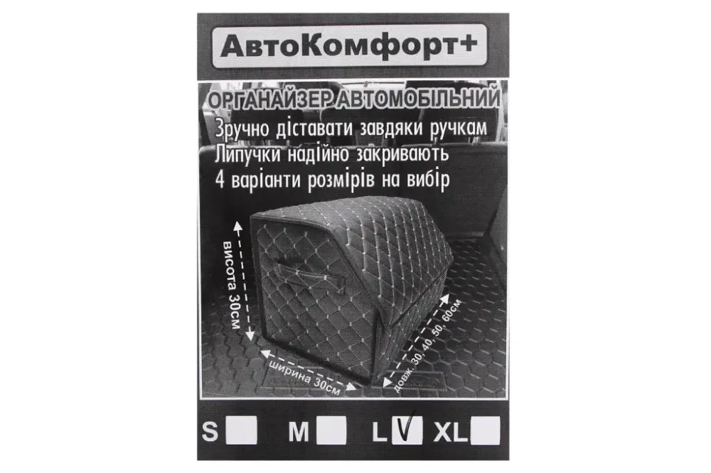 Сумка в багажник на липучках кожзам 50*30*30 см АвтоКомфорт черный/синяя нить Винница - изображение 4