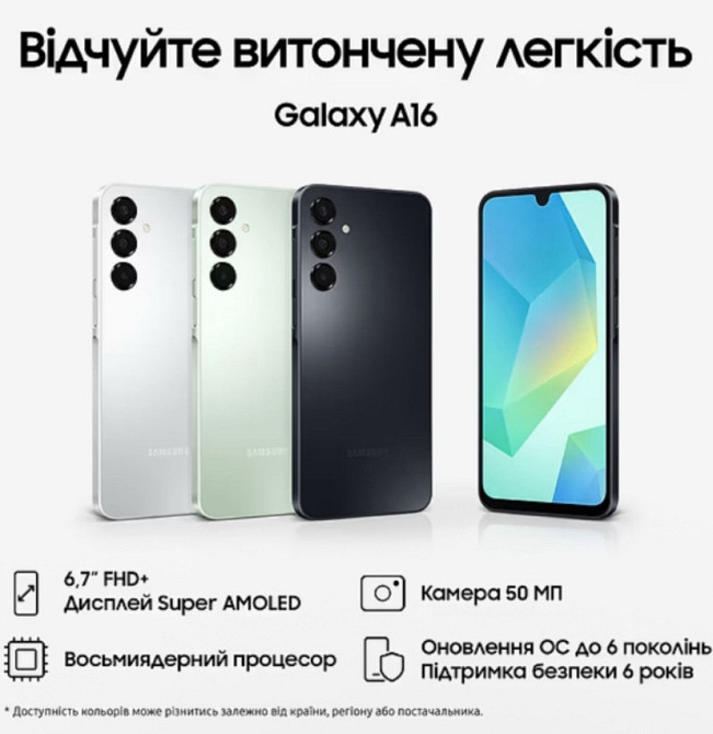 Смартфон Samsung Galaxy A16 4/128GB чорний. Київ - фото 7