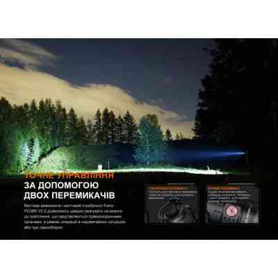 Фонарь Fenix PD36R V2.0 (PD36RV20) Винница