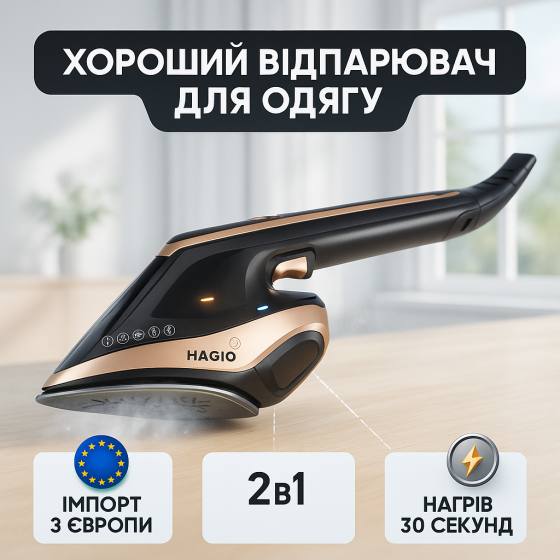 Ручной вертикальный отпариватель для одежды и штор, Пароочиститель мощный для дома IM-86 Львов
