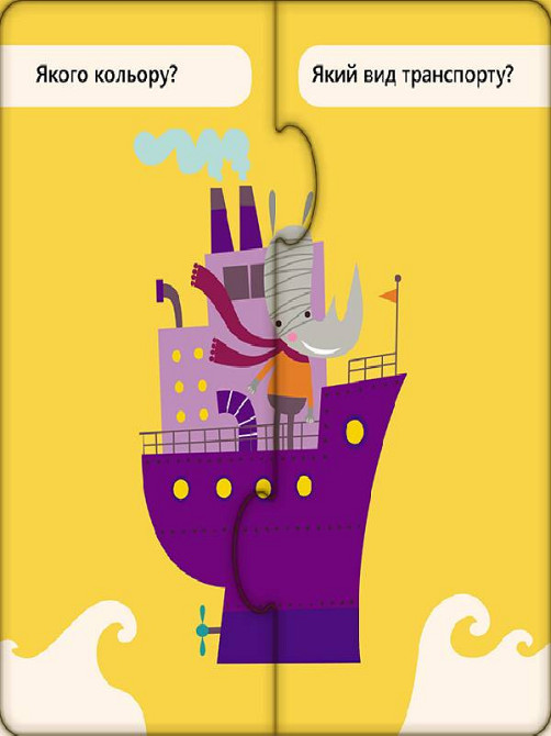 Развивающие пазлы 