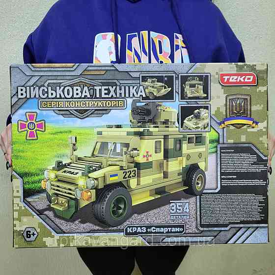 Конструктор броньований автомобіль "Краз Спартан" військовий український (354 деталі) Хмельницький