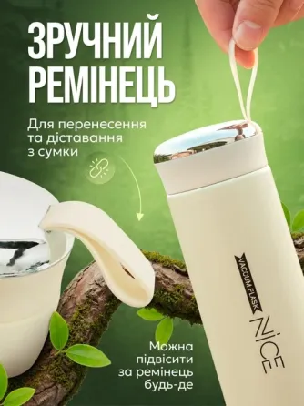 Пляшка для води Nice Bottle 400 мл скляна BPA Free з герметичною кришкою та петлею для перенесення Одеса
