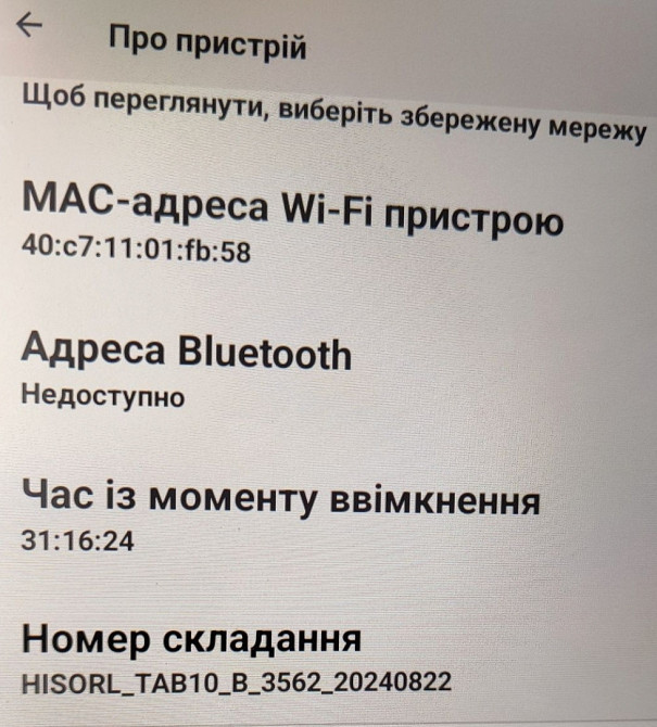 Планшет 10.1