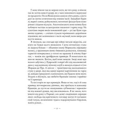 Книга Жаклін у Парижі - Енн Ма Наш Формат (9786178437916) Вінниця