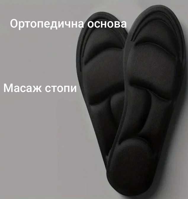 Устілки для взуття 43-44 Смела - изображение 1
