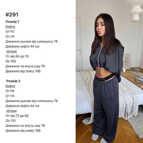 Женский трендовый базовый спортивный костюм трехнить петля Серый, 46/48 Одесса