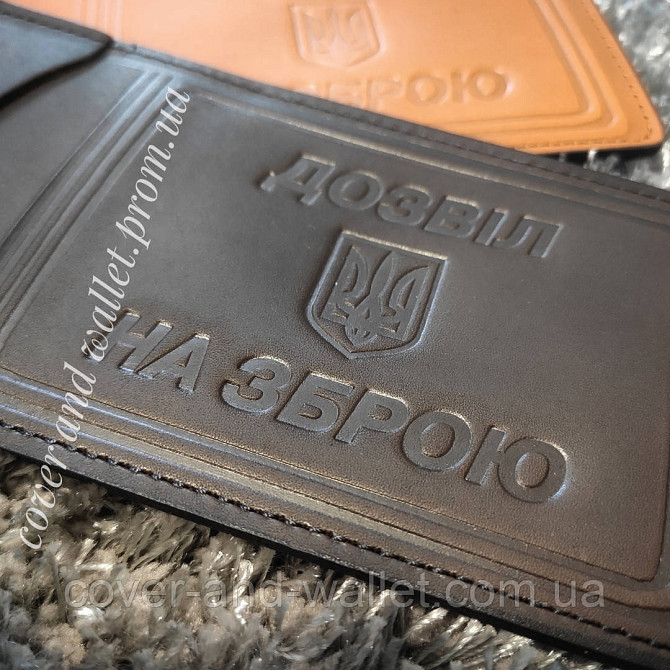 Обкладинка на посвідчення "Дозвіл на зброю" з кишенею (коричнева) Київ - фото 1