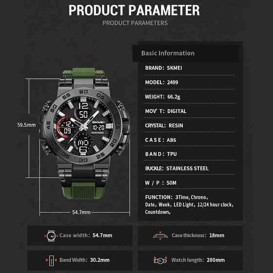Часы для военных и отдыха SKMEI 2499AG, Тактические армейские часы водонепроницаемые BP-89 Ивано-Франковск