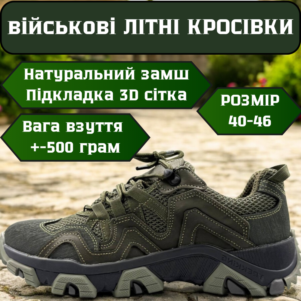 Военные тактические кроссовки олива – мужские кожаные, тактические, крепкие, универсальные, демисезонные 46 Львов - изображение 1