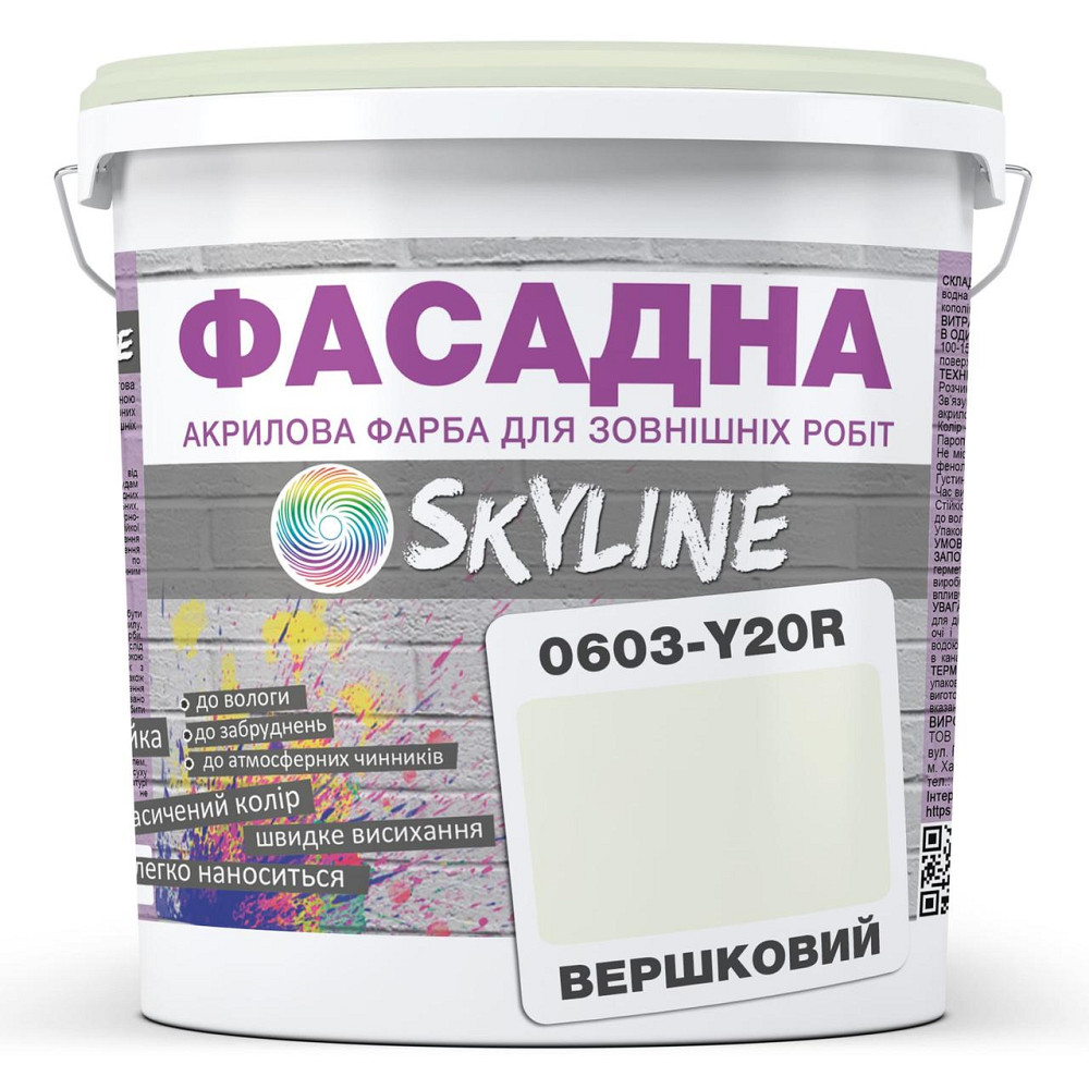 Фарба Акрил-латексна Фасадна водостійка стійка до атмосферних впливів емаль Вершкова Skyline 1 л Харків - фото 4