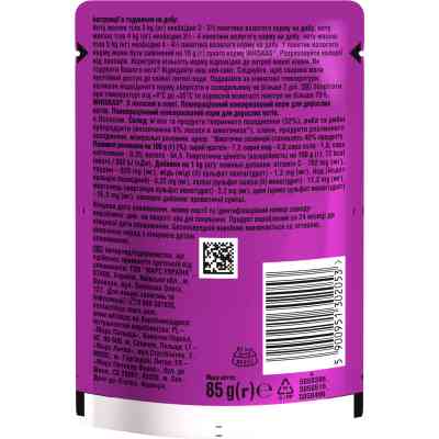 Влажный корм для кошек Whiskas Лосось в соусе 85 г (5900951302053) Винница