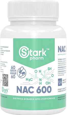 Ацетилцистеин НАК Stark Pharm NAC 600mg 60 caps Киев