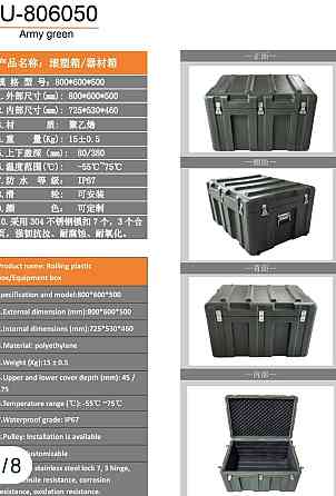 Транспортний кейс бокс контейнер ящик товщина стінки 5мм! 74л. і 168л. Харків