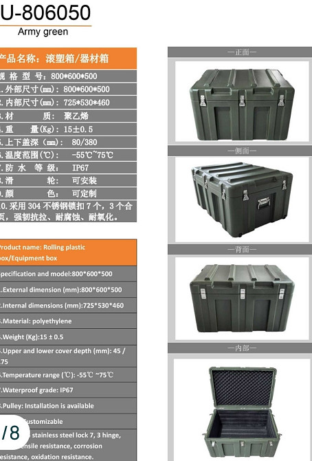 Транспортный кейс бокс контейнер толщина стенки 5мм! 74л. и 168л. Харьков - изображение 3