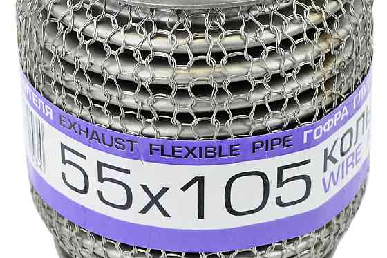 Гофра 55x105 кольчуга, interlock глушителя Мукачево