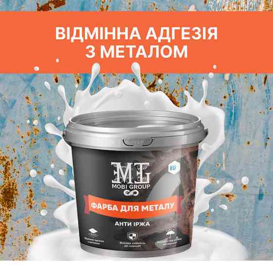 Епоксидна фарба для металу MG чорний 4.5 кг Киев