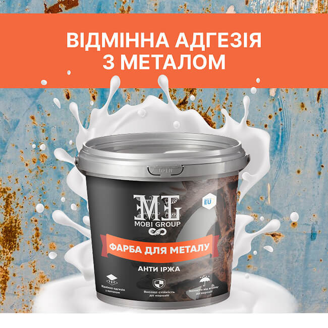 Епоксидна фарба для металу MG чорний 4.5 кг Киев - изображение 2