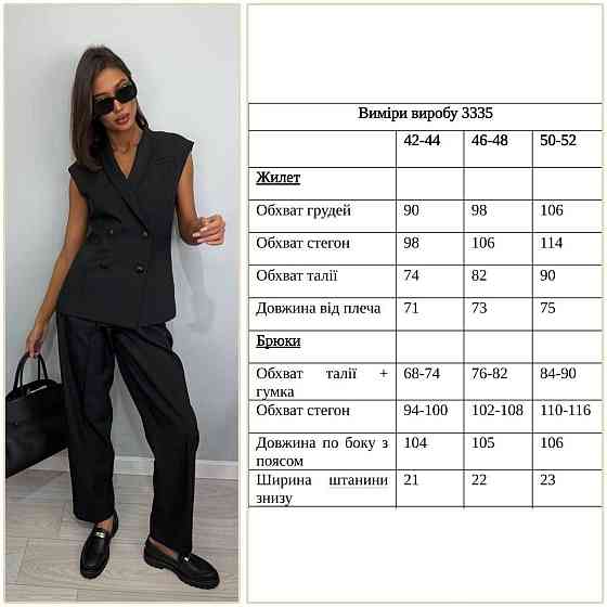 Женский брючный деловой костюм двойка: жилет и штаны костюмка Беж, 50/52 Одесса