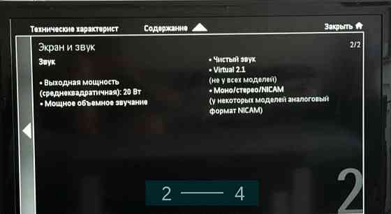Телевізор Philips 42 дюйми Київ