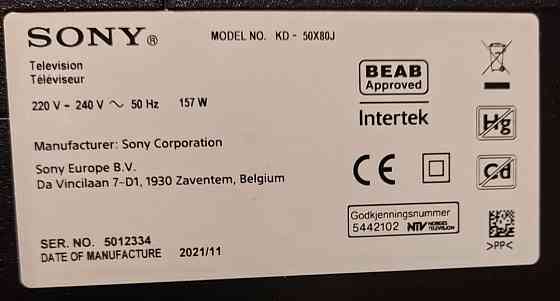 Телевизор: 50