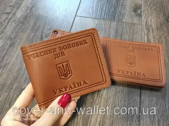 Обложка кожаная на удостоверение 