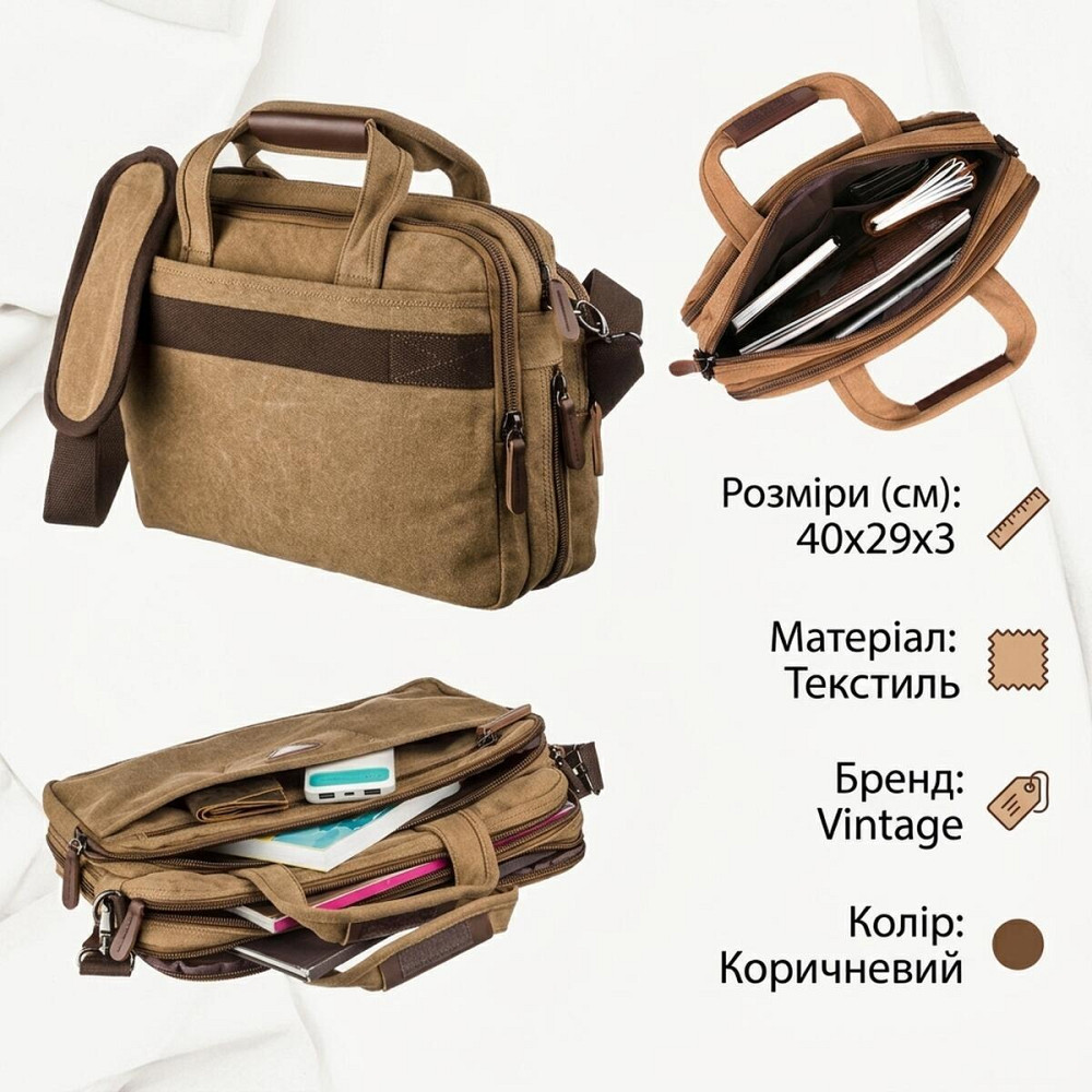 Сумка текстильная для ноутбука на два отделения Vintage 20178 Коричневая Киев - изображение 9
