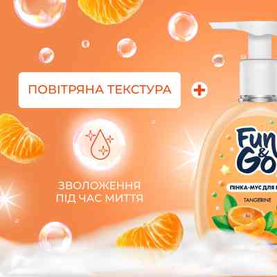 Мыло-пенка Fun&Go Tangerine 300 мл (4820204702021) Винница