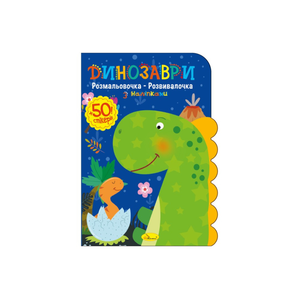 Детская развивающая раскраска 