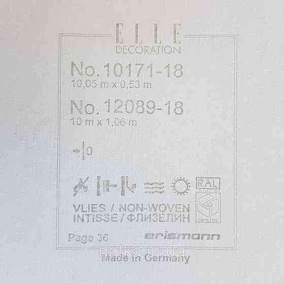 Шпалери метрові вінілові на флізелін дизайнерські Erismann Elle однотонні тонка смужка під тканину бірюзові Київ
