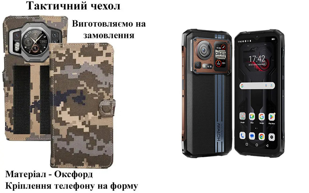 Тактический чехол для DOOGEE V40, DOOGEE V40 Pro, крепится к снаряжению на липучке Киев - изображение 1