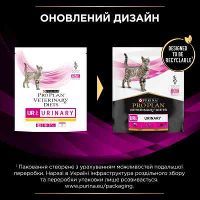 Сухой корм для кошек Purina Pro Plan Veterinary Diets UR Urinary при мочекаменной болезни 350 г (7613035154216/7613287585080) Винница