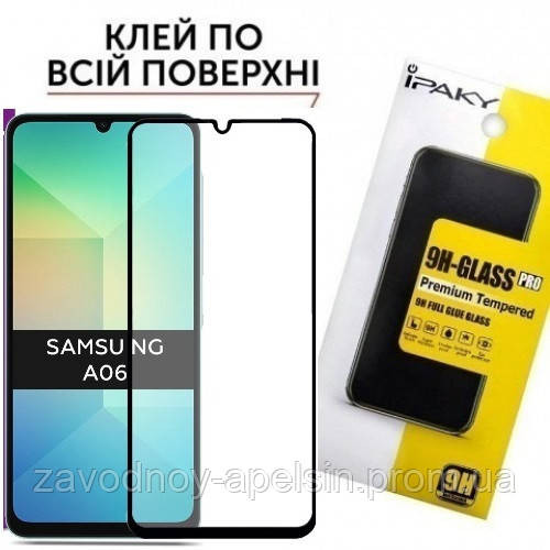 Защитное стекло Samsung A06 A065 Full Glue Glass (закаленное) Одесса - изображение 1