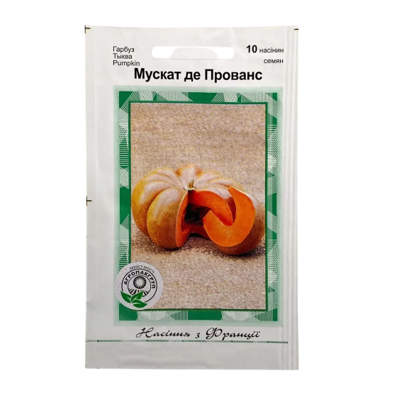 Семена Тыква Мускат де Прованс (10 семян) высокоурожайный, Clause Винница