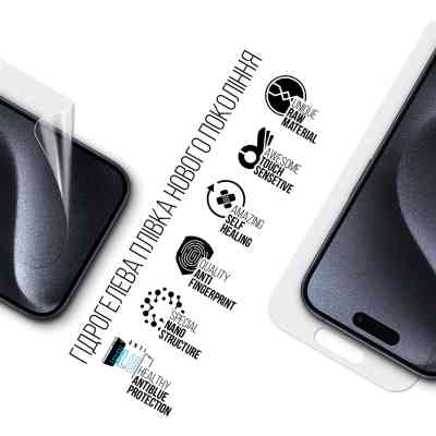 Пленка защитная Armorstandart Anti-Blue Apple iPhone 15 Pro (ARM68283) Винница
