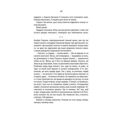 Книга Відьмак. Сезон гроз. Книга 8 - Анджей Сапковський КСД (9786171291041) Винница - изображение 2