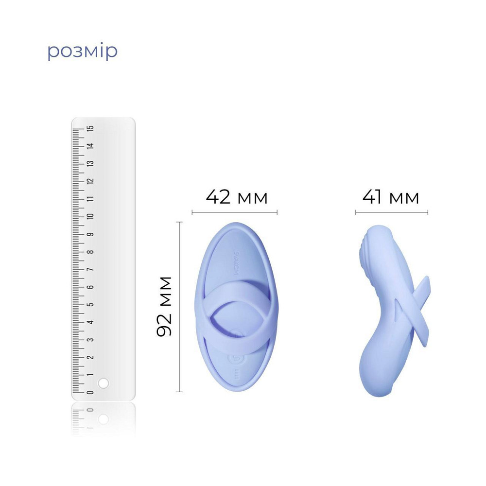 Смарт-вібратор для клітора Svakom Echo 2 Sky Blue, підігрів до 38 °C, знімна насадка на палець Sex Aura Київ - фото 3