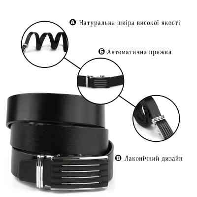 Ремень Vintage Мужской с автоматической пряжкой полоска Черный (20301) Винница