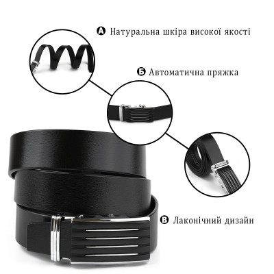 Ремень Vintage Мужской с автоматической пряжкой полоска Черный (20301) Винница - изображение 4