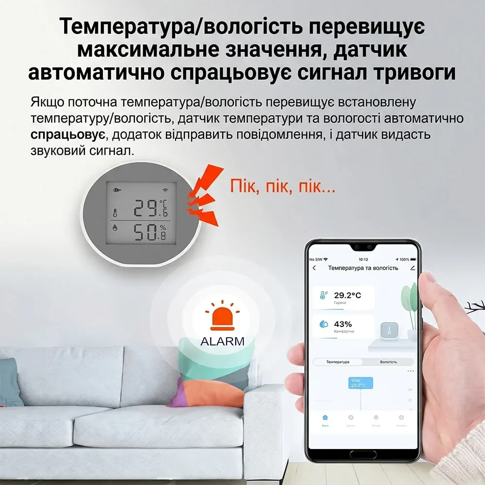 Бездротовий автономний датчик температури та вологості з WiFi Trinix TRX-TH01(WiFi) (27-00056) Київ - фото 15