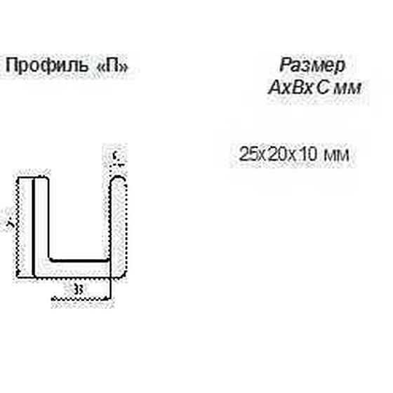 Профіль П 40х40х10 Київ