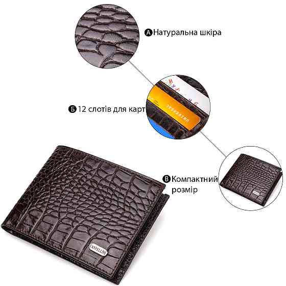 Містке чоловіче портмоне з натуральної шкіри з тисненням під крокодила CANPELLINI 21870 Коричневий Київ