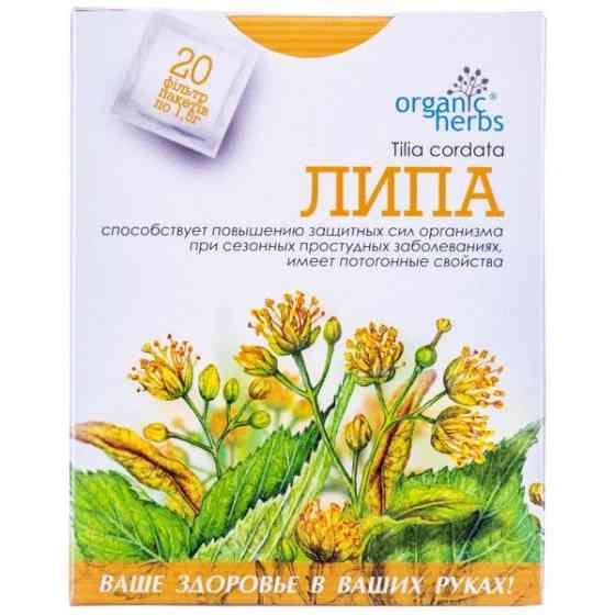 Липа фіточай ФітоБіоТехнології 50 г Луцьк