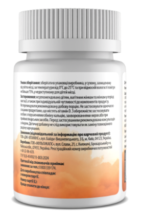 Вітамін D3 My Nutri Week Vitamin D3 Extra 100 мкг/4000 МО 120 капс Київ