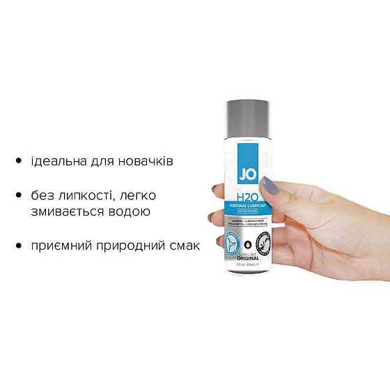 Змазка на водній основі JO H2O ORIGINAL (60 мл) оліїста і гладенька, рослинний гліцерин Sex Aura Київ