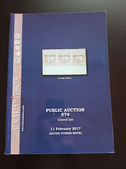 Каталог Аукційний.574 (КА1-11) Полтава - фото 1