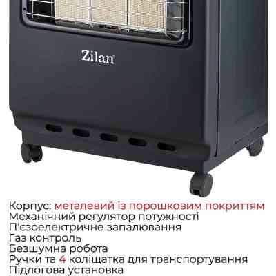 Газовый обогреватель Zilan ZLN2830, 4200Вт, витрата газу: 300 г/год (ZLN2830) Винница